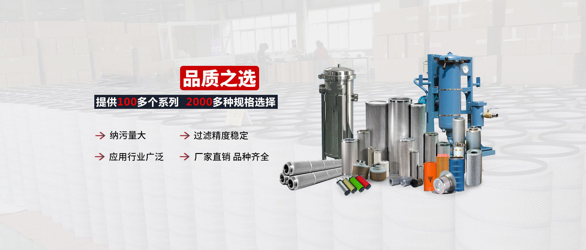 特菲特过滤 高品质过滤设备